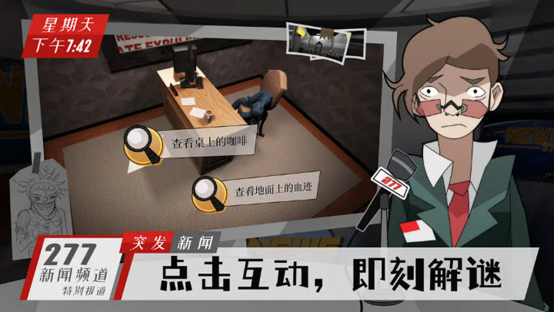 探案法侦探大赛202517432