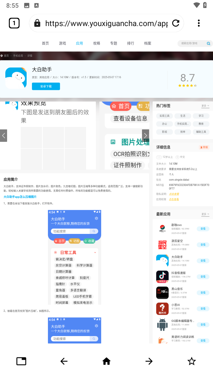 Max瀏覽器