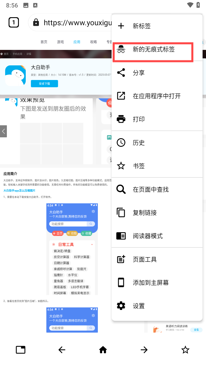 Max瀏覽器
