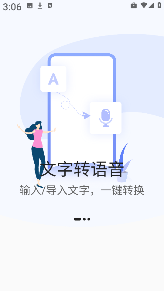 火光文字转语音9193