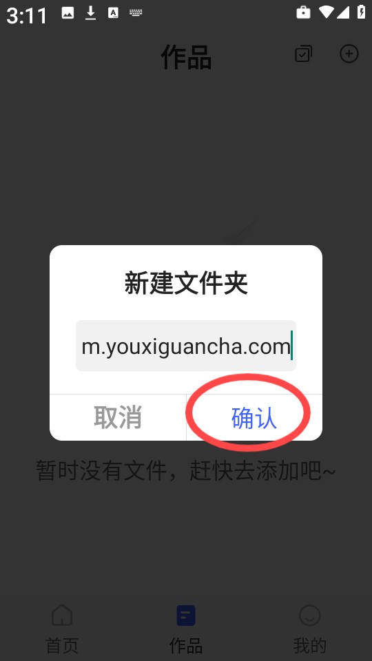 火光文字转语音