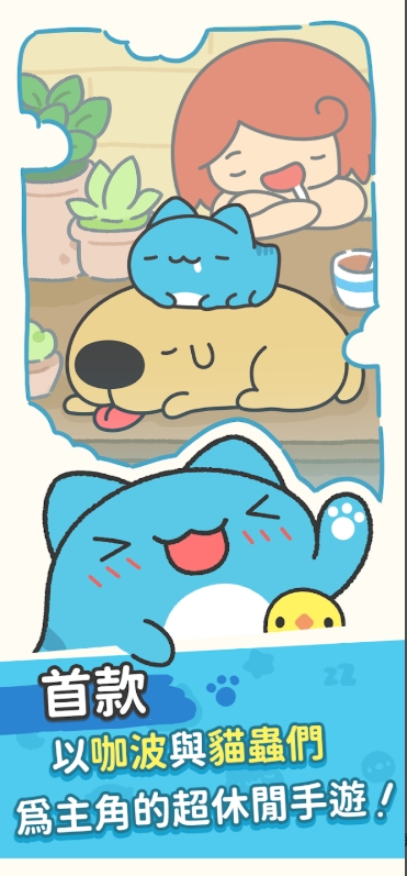 咖波叠叠乐1