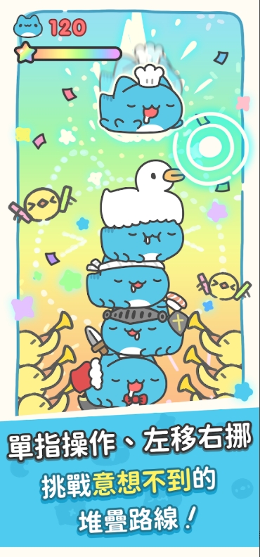 咖波叠叠乐2