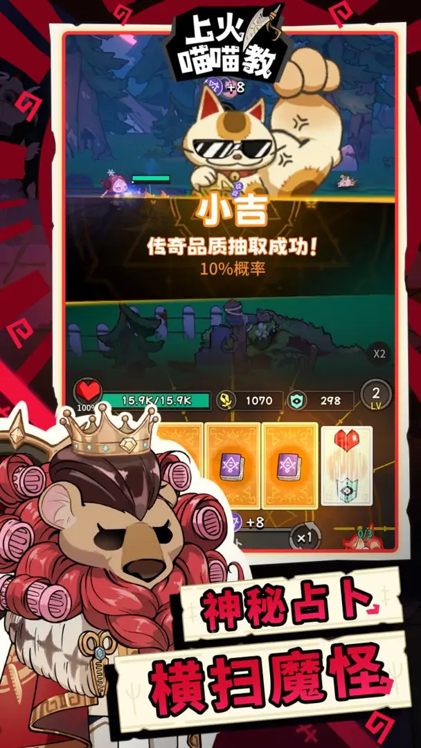 上火喵喵教17441