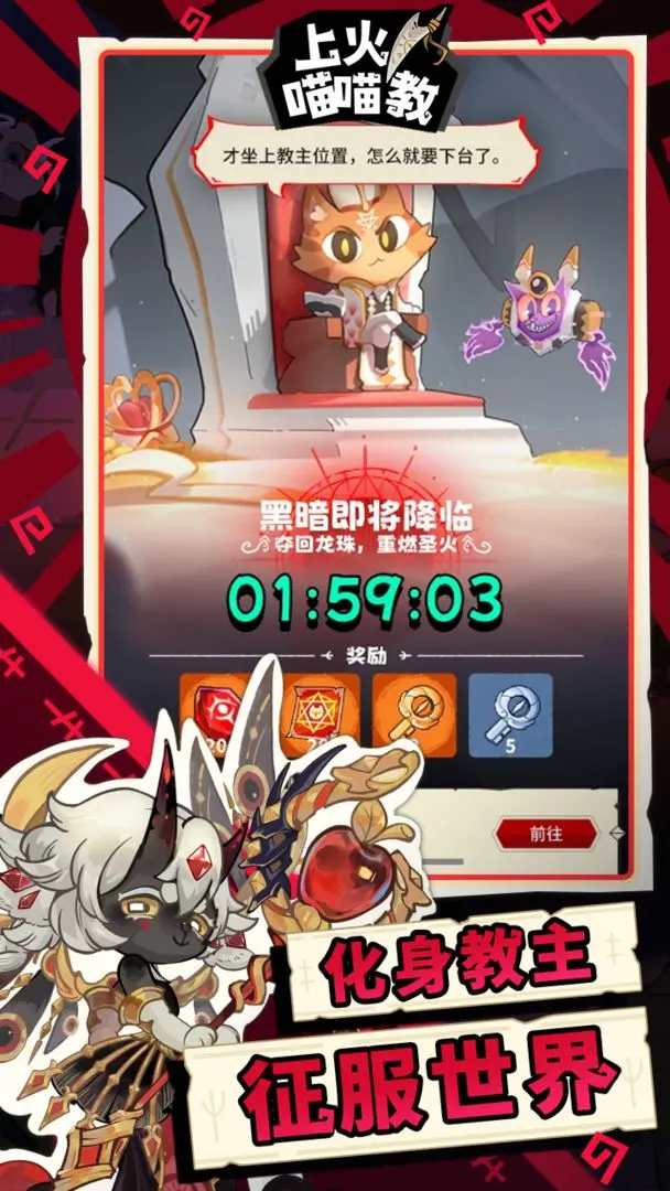 上火喵喵教17441