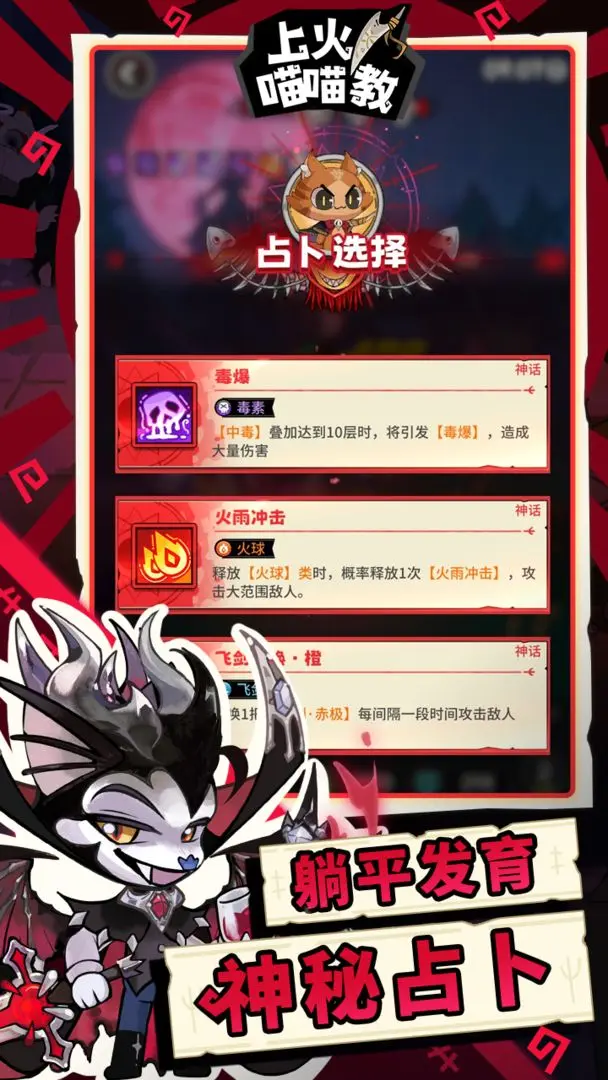 上火喵喵教17441