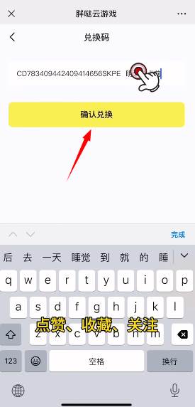 胖噠云游免登錄版