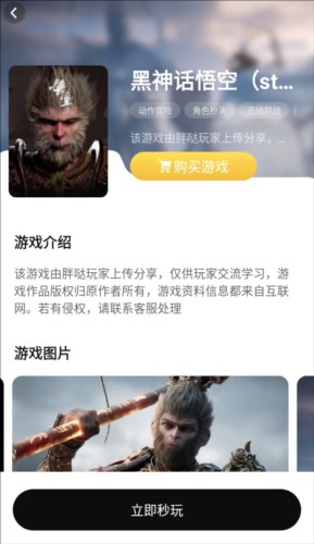 胖噠云游圖片9