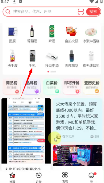 好物清单2.1.9