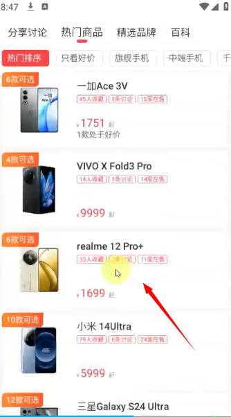 好物清单2.1.9