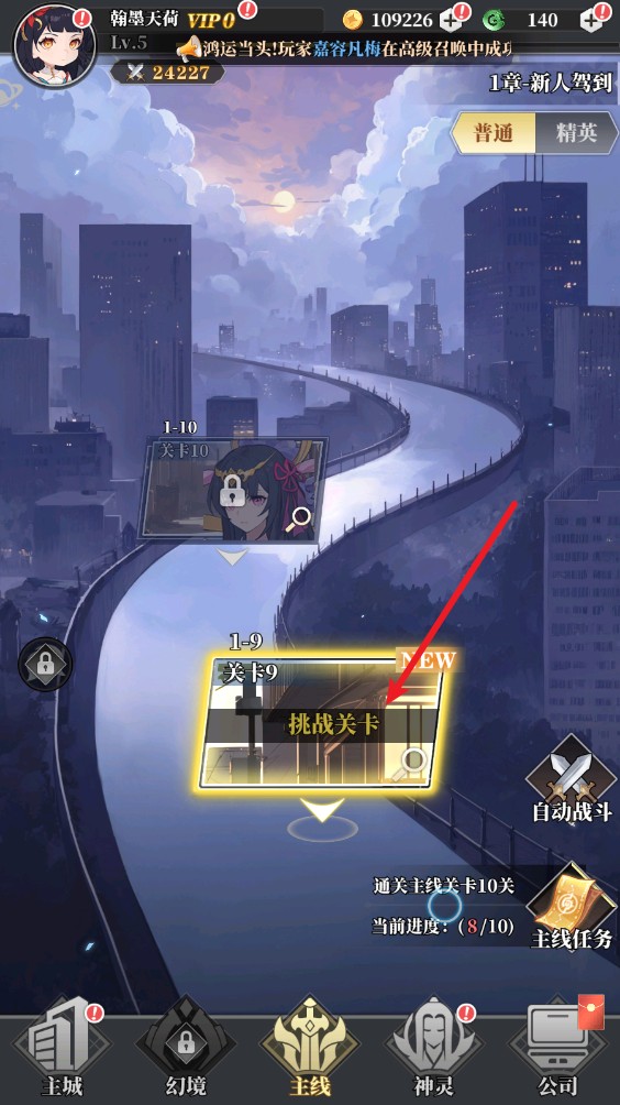 风暴迷城