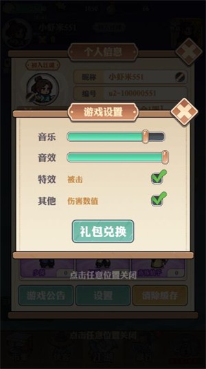 道破苍穹小游戏