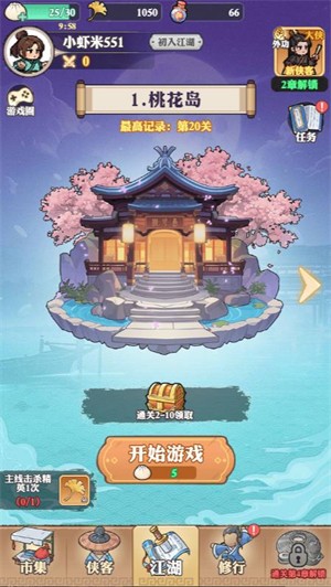 道破苍穹小游戏