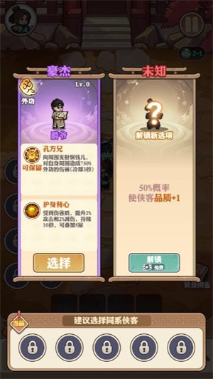 道破苍穹小游戏