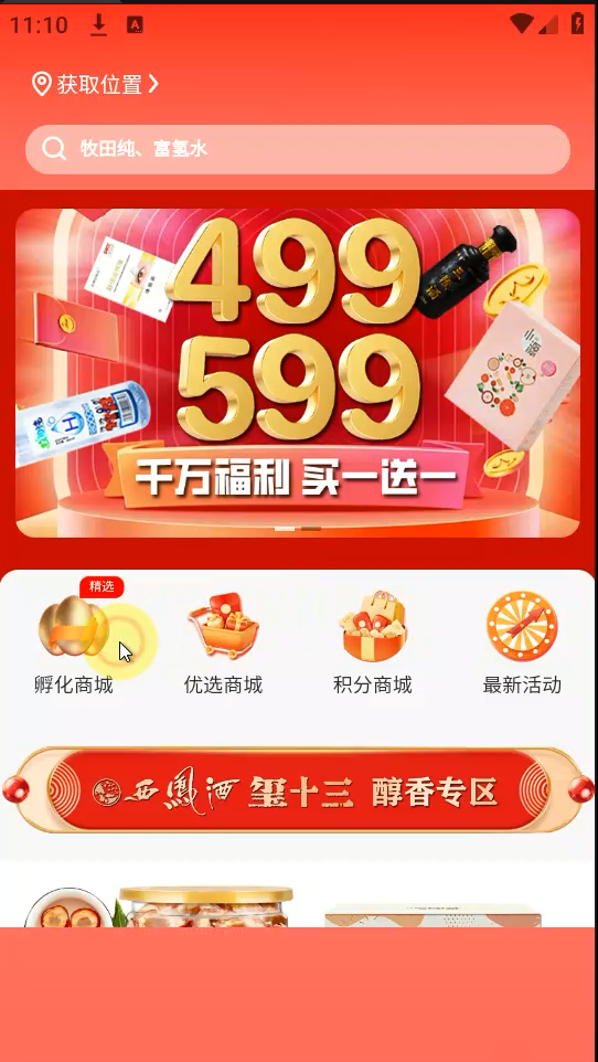 好玩甑选正版