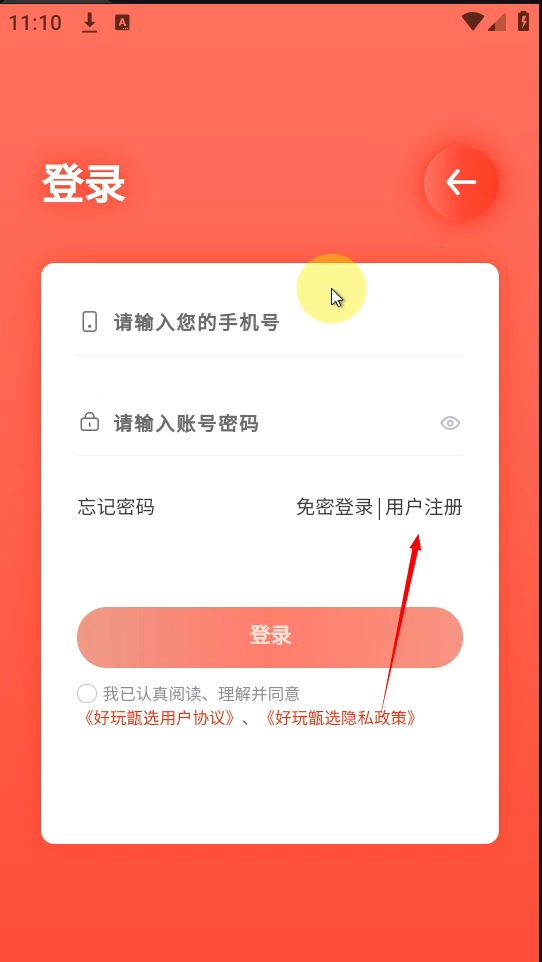 好玩甑选正版