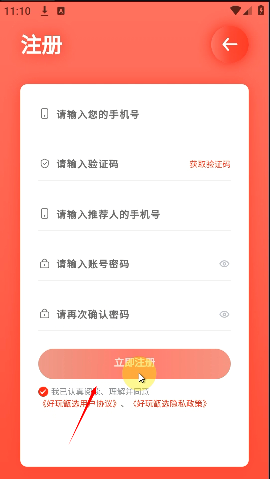 好玩甑选正版