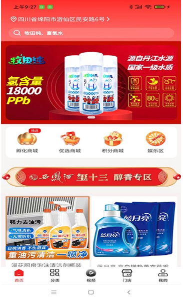 好玩甑选正版
