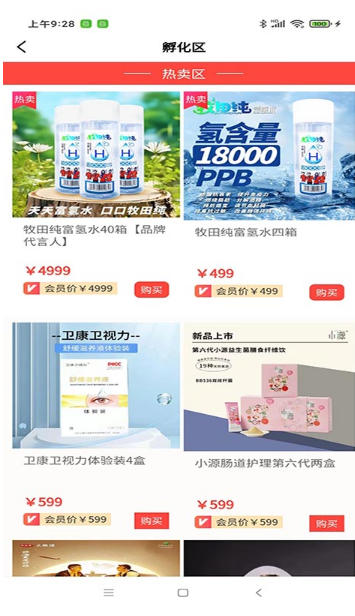 好玩甑选正版