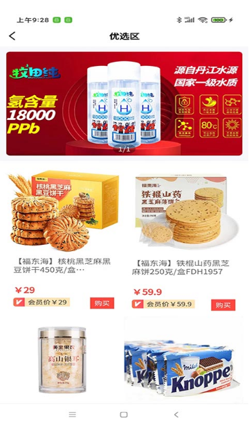 好玩甑选正版