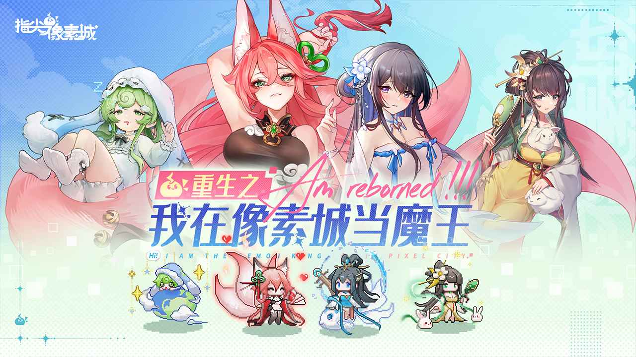 指尖像素城3.117450