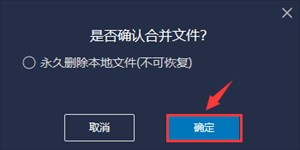 合并视频教程截图3