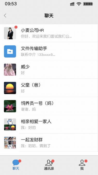 打工日記0