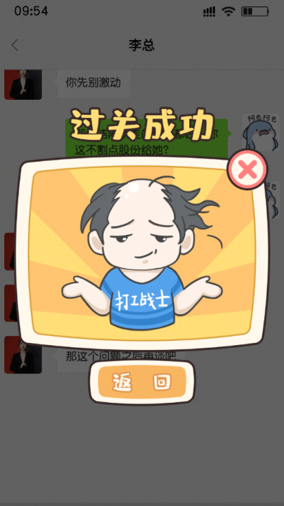 打工日記3