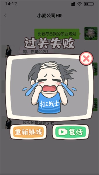 打工日記手游