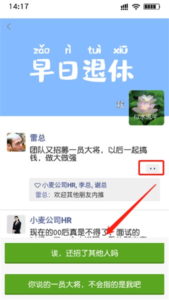 打工日記手游