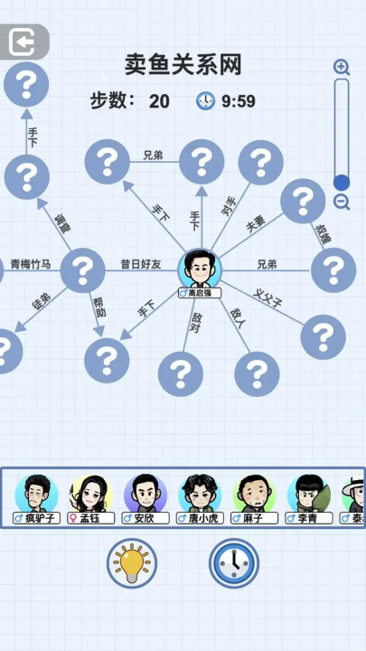 族谱模拟器202517454
