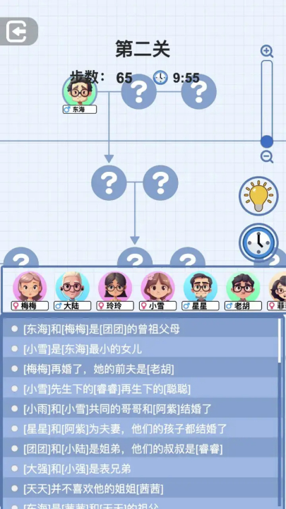 族谱模拟器202517454