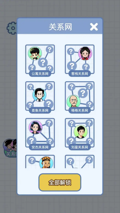 族谱模拟器202517454