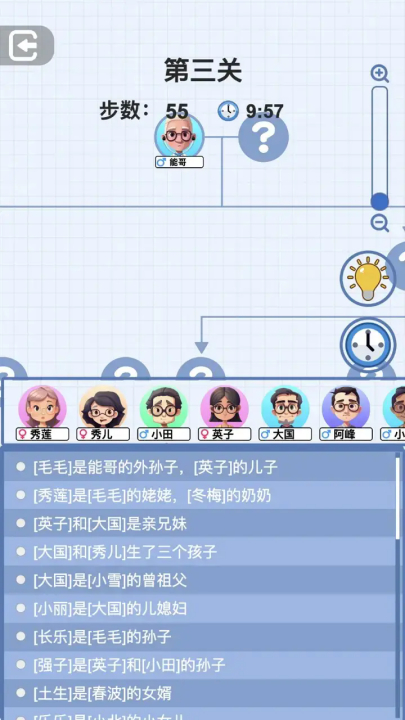 族谱模拟器202517454