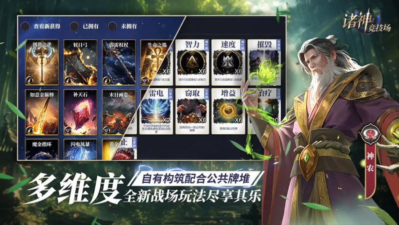 诸神竞技场官方版17455