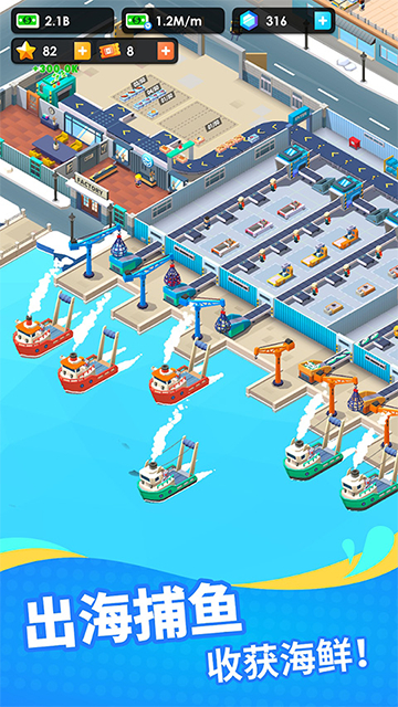 海鲜工厂大亨手机版17457