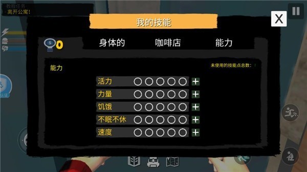 网吧模拟器2怎么玩截图8