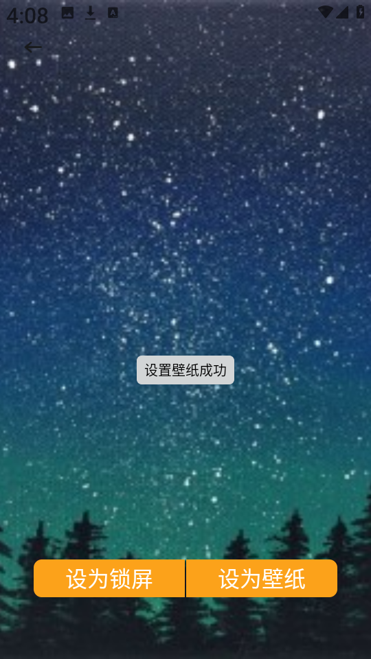 fulione壁纸2
