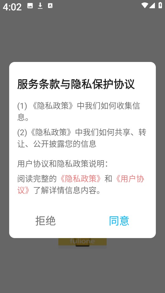 fulione壁纸