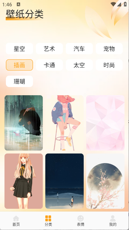 fulione壁纸安卓版1