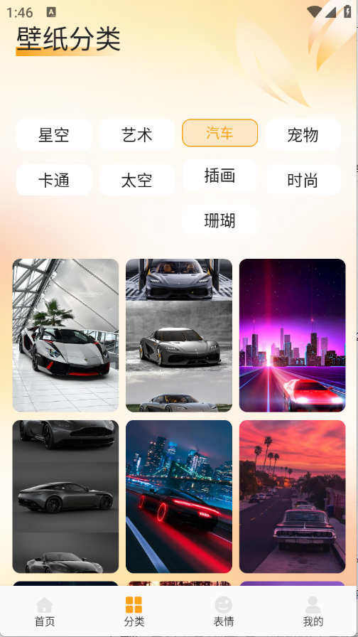 fulione壁纸安卓版0