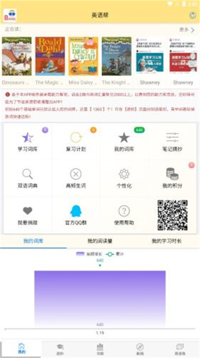 英语帮20253