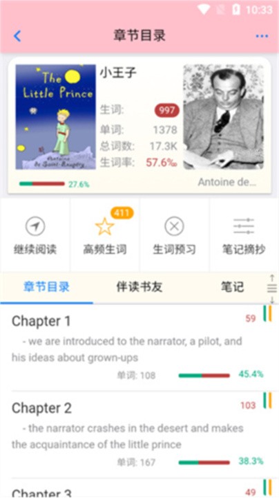 英语帮2025