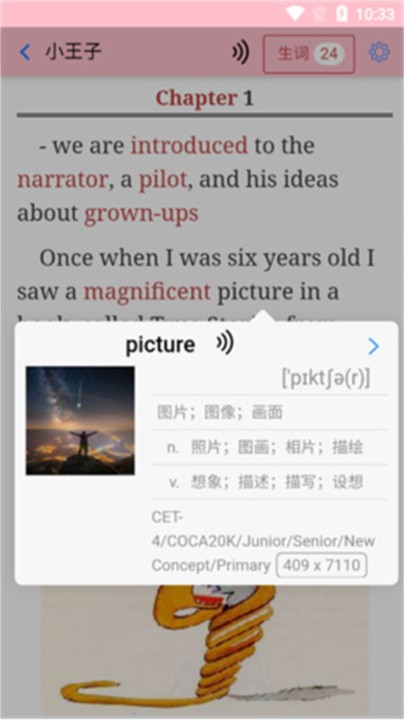 英语帮2025