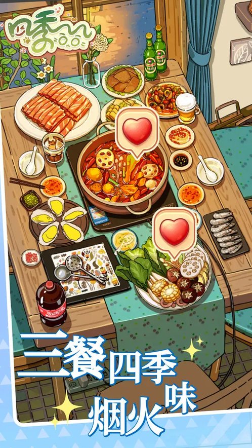 四季合合最新版0