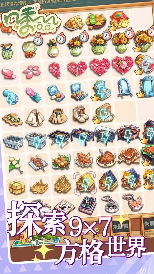 四季合合最新版1