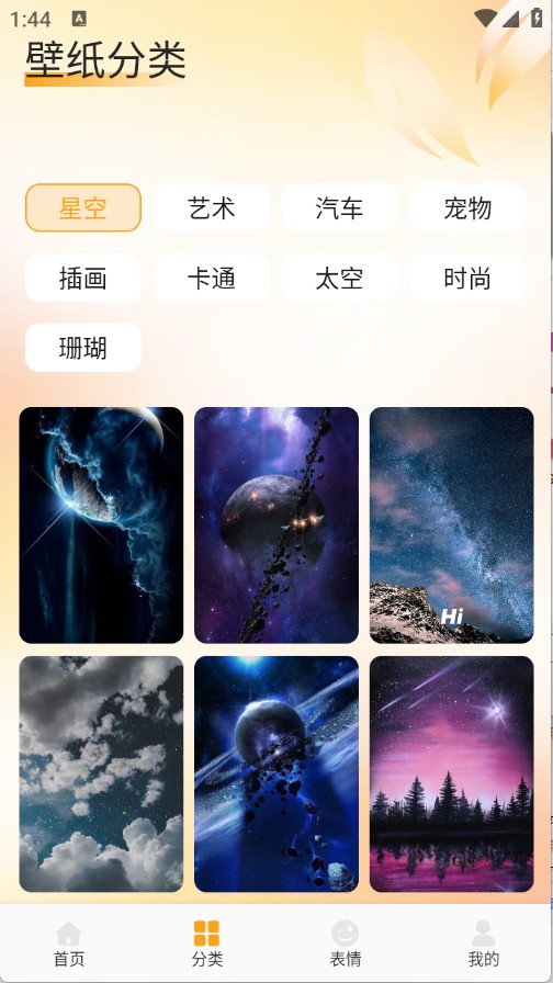 fulione壁纸安卓版