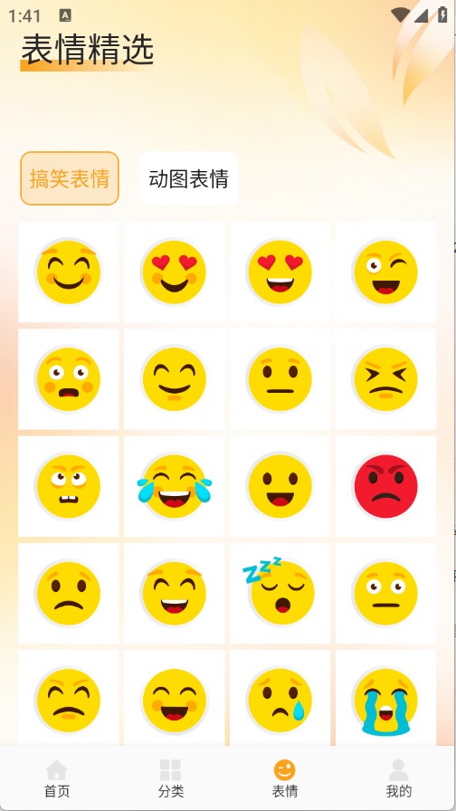 fulione壁纸