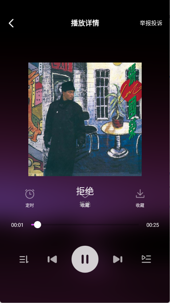 番果免费音乐0