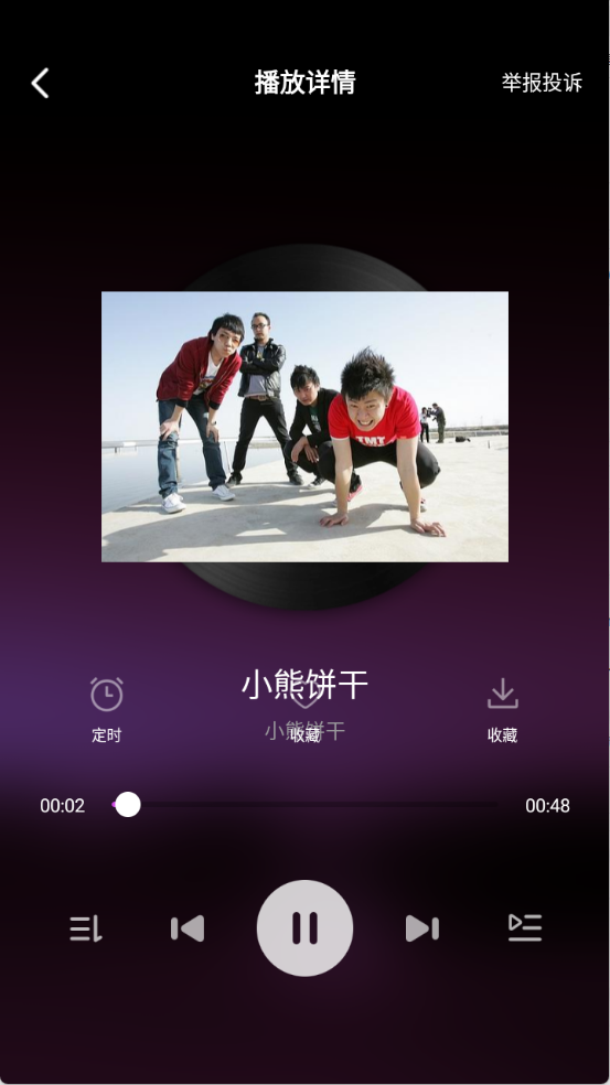 番果免费音乐2